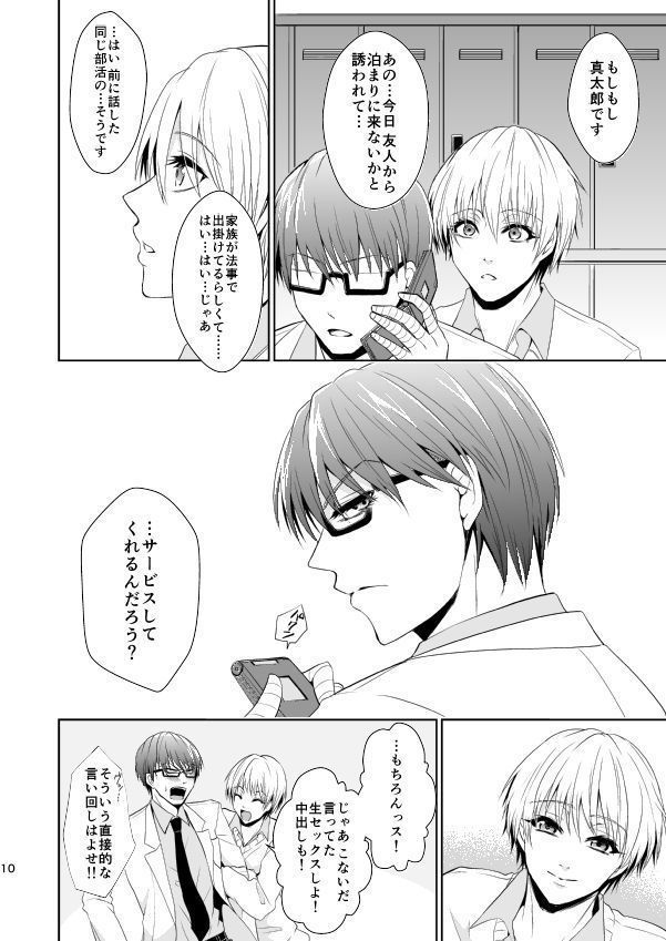 Hakoniwa Yuugi