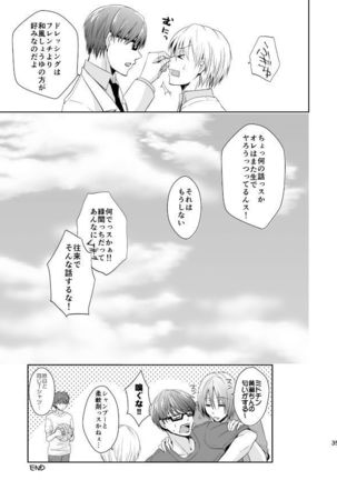 Hakoniwa Yuugi Page #34