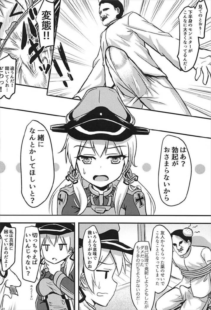 Doitsu Kanmusu Soushuuhen