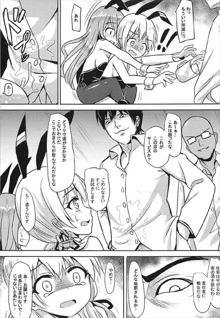 Doitsu Kanmusu Soushuuhen