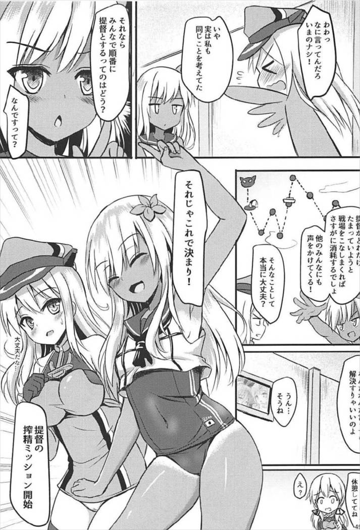 Doitsu Kanmusu Soushuuhen