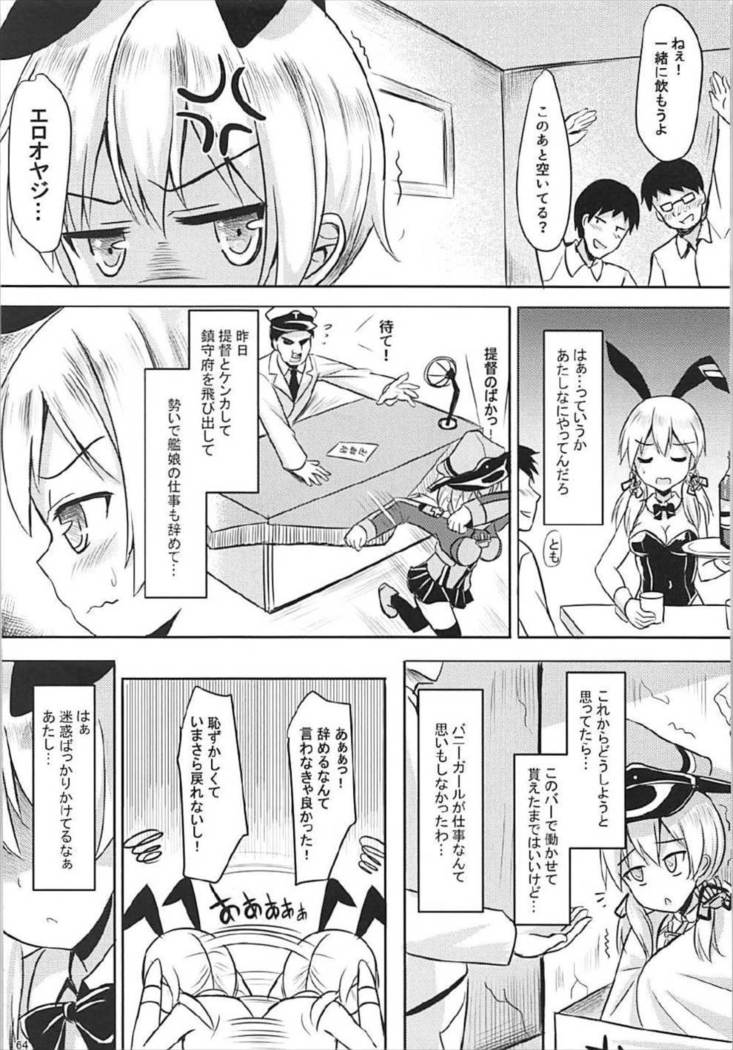 Doitsu Kanmusu Soushuuhen