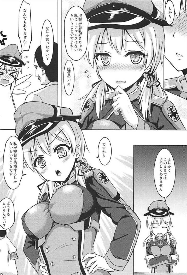 Doitsu Kanmusu Soushuuhen