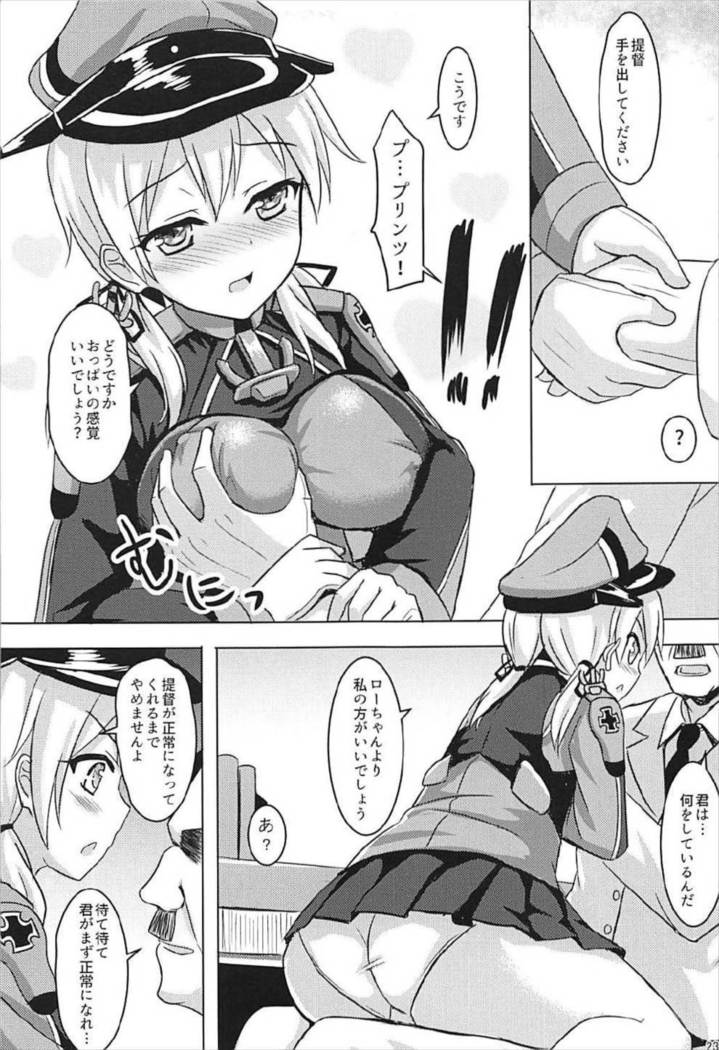 Doitsu Kanmusu Soushuuhen