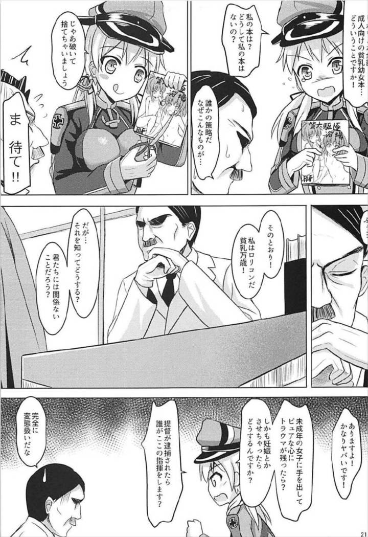 Doitsu Kanmusu Soushuuhen
