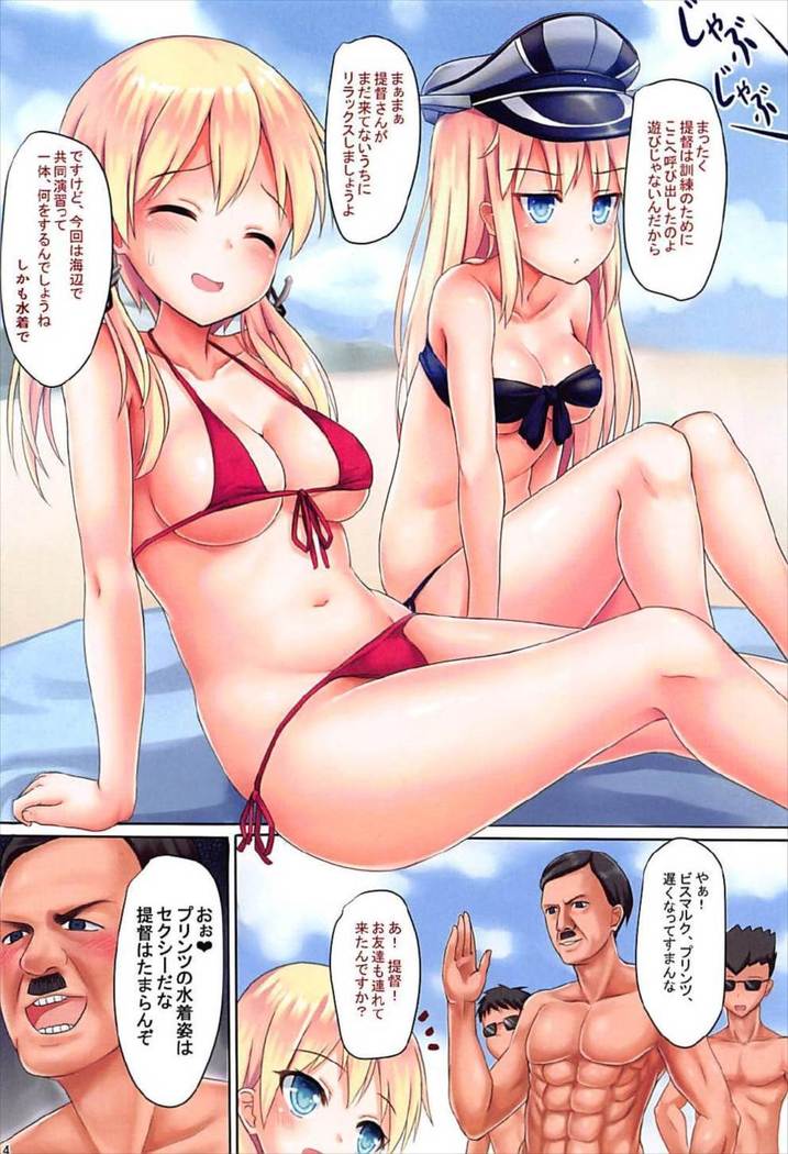 Doitsu Kanmusu Soushuuhen