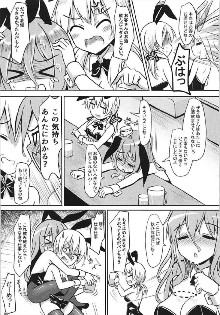 Doitsu Kanmusu Soushuuhen
