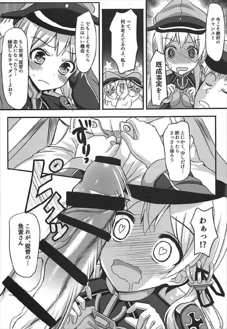 Doitsu Kanmusu Soushuuhen