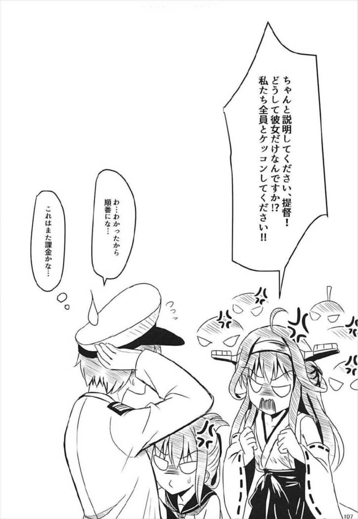 Doitsu Kanmusu Soushuuhen
