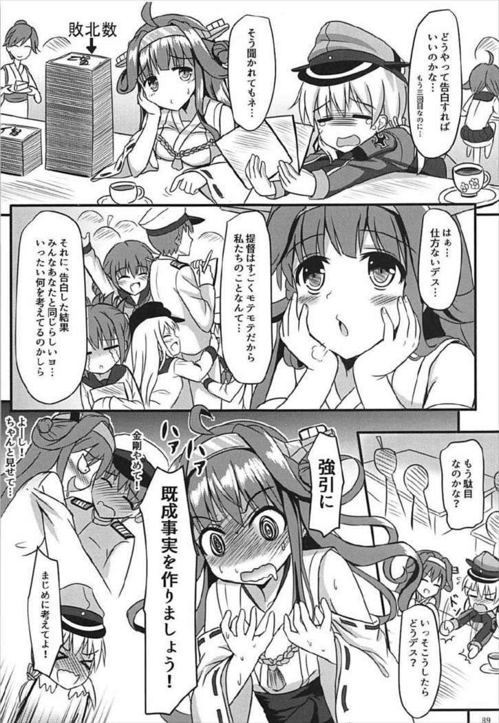 Doitsu Kanmusu Soushuuhen