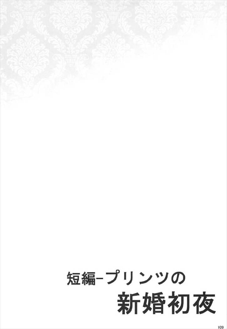 Doitsu Kanmusu Soushuuhen