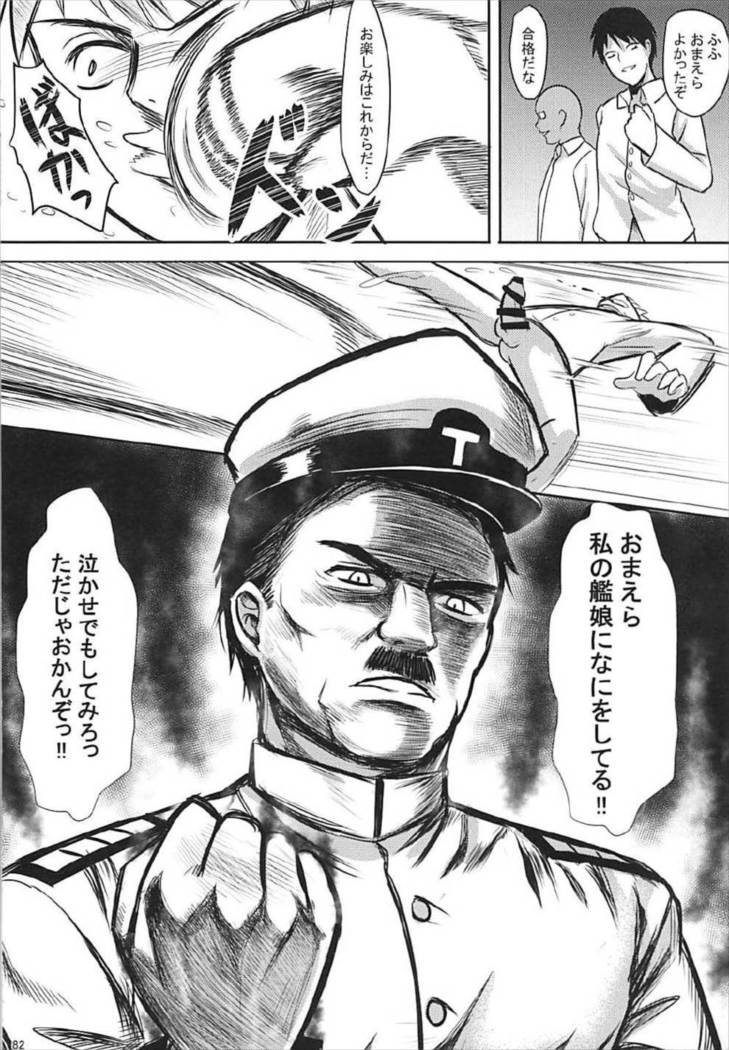 Doitsu Kanmusu Soushuuhen