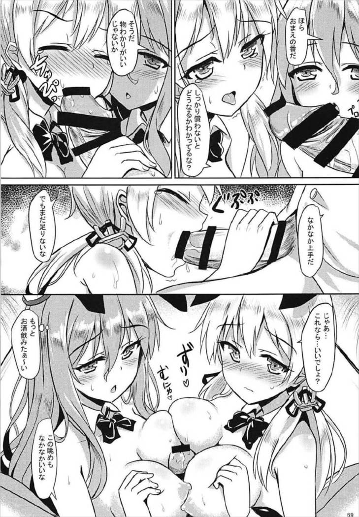 Doitsu Kanmusu Soushuuhen