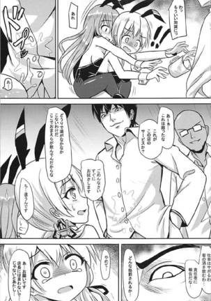 Doitsu Kanmusu Soushuuhen Page #68