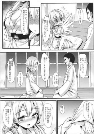 Doitsu Kanmusu Soushuuhen Page #112