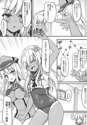 Doitsu Kanmusu Soushuuhen Page #50