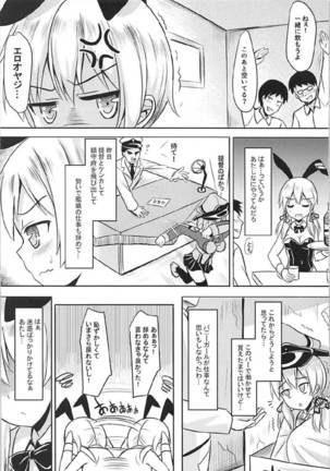 Doitsu Kanmusu Soushuuhen Page #65