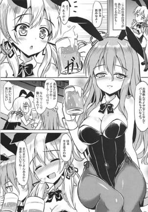 Doitsu Kanmusu Soushuuhen Page #66