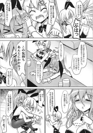 Doitsu Kanmusu Soushuuhen Page #67