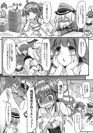 Doitsu Kanmusu Soushuuhen Page #90