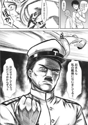 Doitsu Kanmusu Soushuuhen Page #83