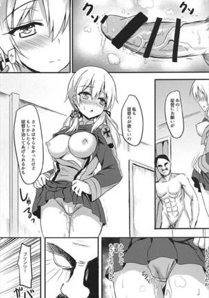 Doitsu Kanmusu Soushuuhen Page #58
