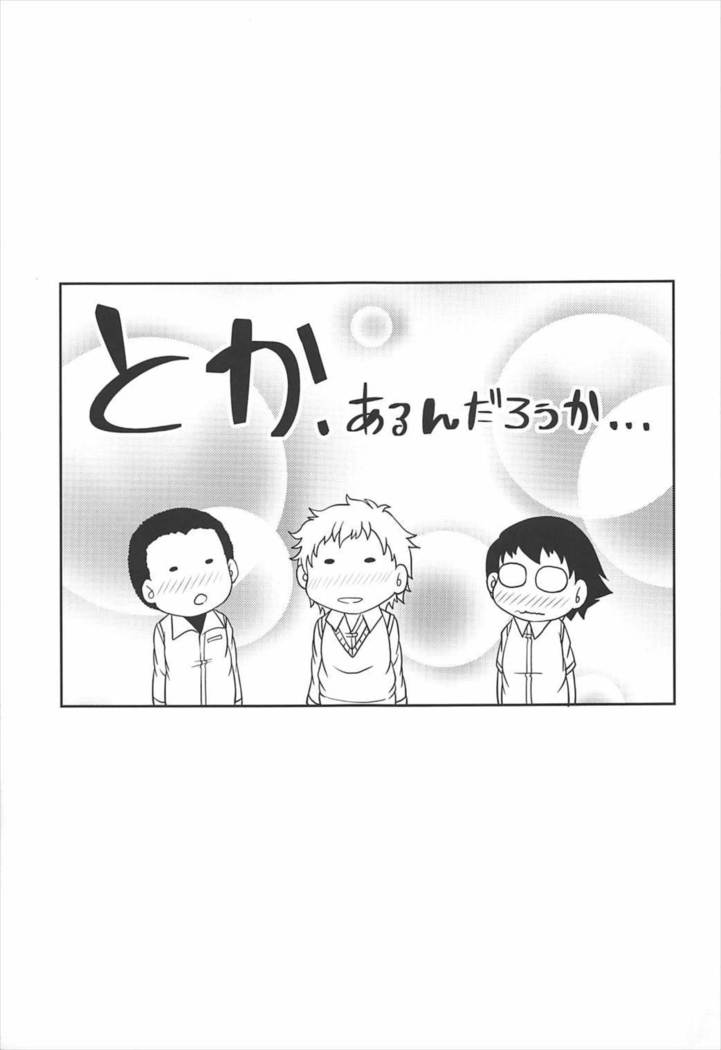 Kanojo to Kareshi-san no Jijou -Soushuuhen-