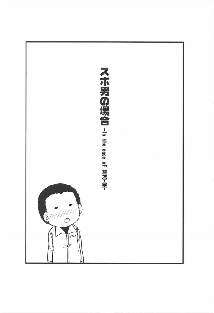 Kanojo to Kareshi-san no Jijou -Soushuuhen-