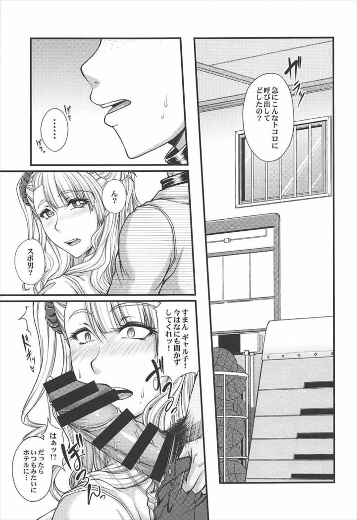 Kanojo to Kareshi-san no Jijou -Soushuuhen-