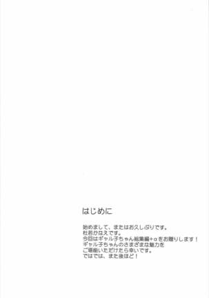 Kanojo to Kareshi-san no Jijou -Soushuuhen- - Page 3