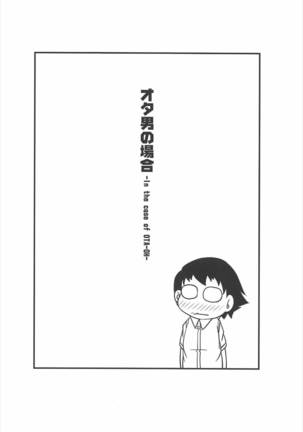 Kanojo to Kareshi-san no Jijou -Soushuuhen- - Page 49