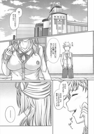 Kanojo to Kareshi-san no Jijou -Soushuuhen- - Page 6
