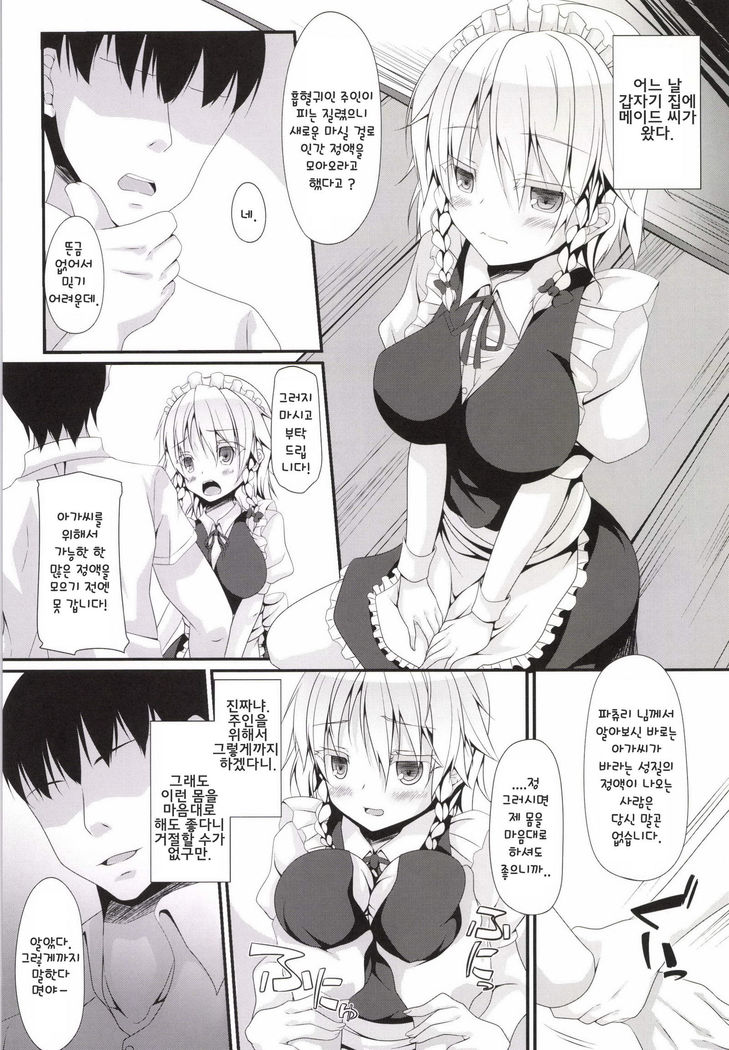 LOVE MAID DO