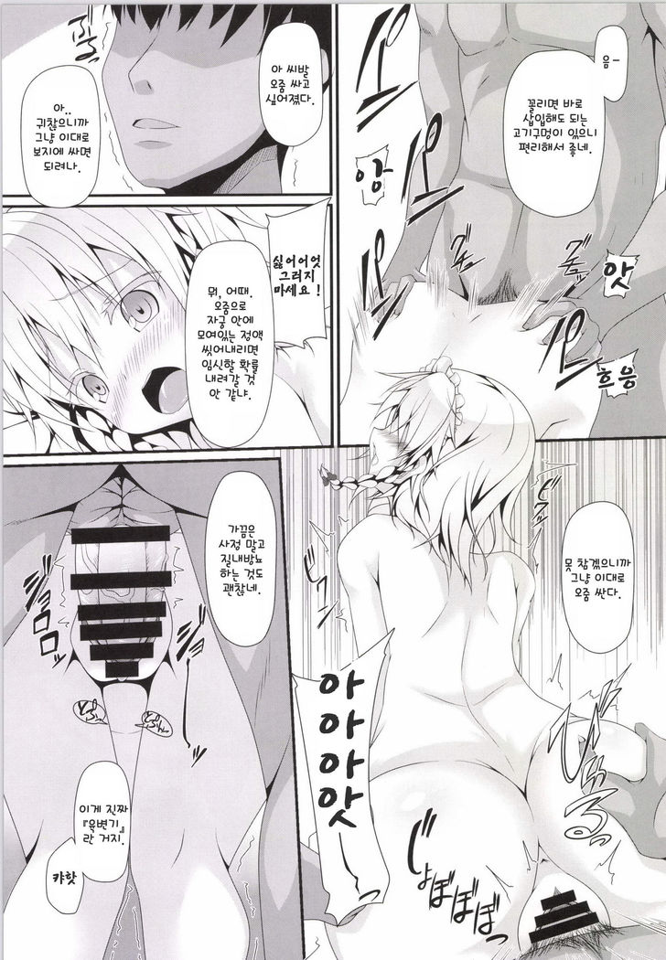 LOVE MAID DO