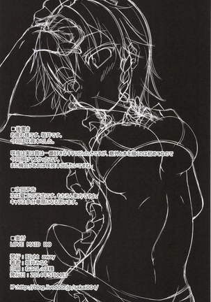 LOVE MAID DO Page #17