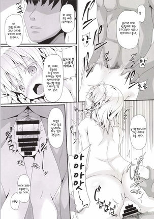 LOVE MAID DO Page #14
