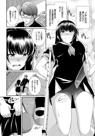 Amairo Vanilla - Sweet Color Vanilla - Page 27