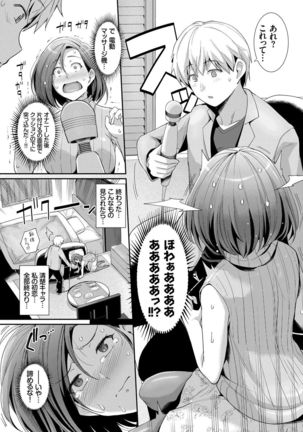 Amairo Vanilla - Sweet Color Vanilla - Page 179