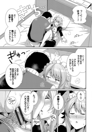 Amairo Vanilla - Sweet Color Vanilla - Page 203