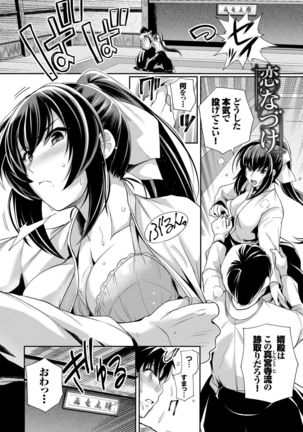 Amairo Vanilla - Sweet Color Vanilla - Page 65