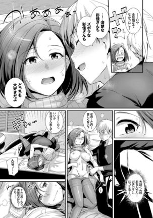 Amairo Vanilla - Sweet Color Vanilla - Page 186