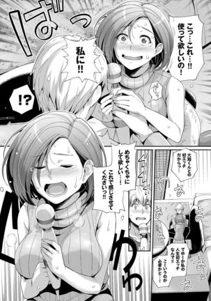 Amairo Vanilla - Sweet Color Vanilla - Page 180