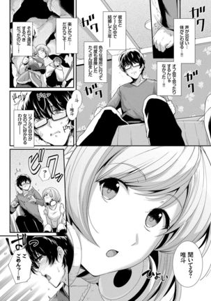 Amairo Vanilla - Sweet Color Vanilla - Page 134
