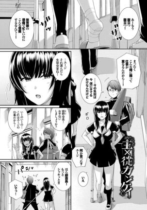 Amairo Vanilla - Sweet Color Vanilla - Page 23