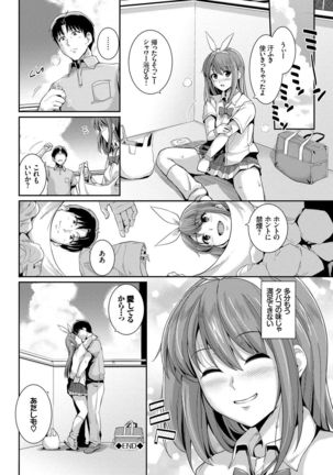 Amairo Vanilla - Sweet Color Vanilla - Page 132