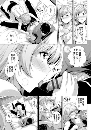 Amairo Vanilla - Sweet Color Vanilla - Page 141