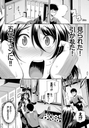 Amairo Vanilla - Sweet Color Vanilla - Page 158
