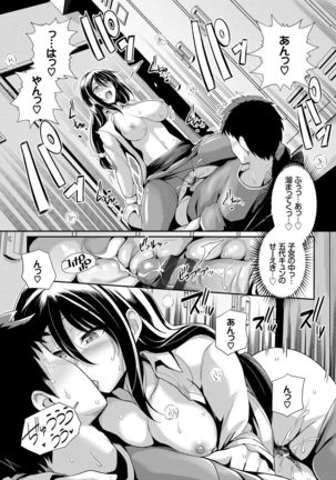 Amairo Vanilla - Sweet Color Vanilla - Page 169