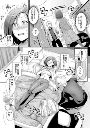 Amairo Vanilla - Sweet Color Vanilla - Page 181