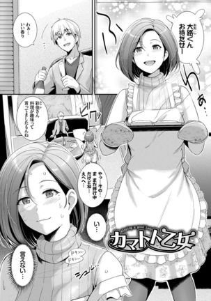 Amairo Vanilla - Sweet Color Vanilla - Page 177